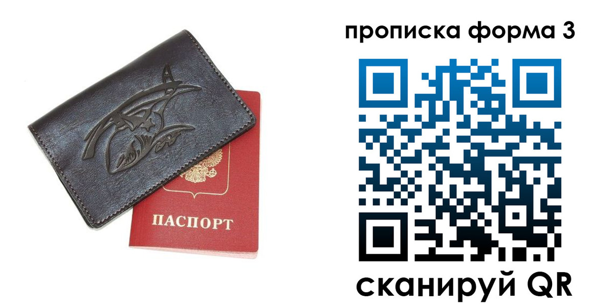 прописка гарантия в Удмуртии