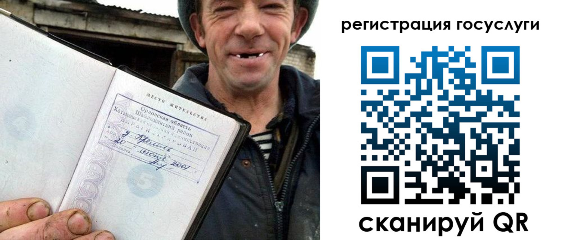 временная регистрация для всех в Удмуртии